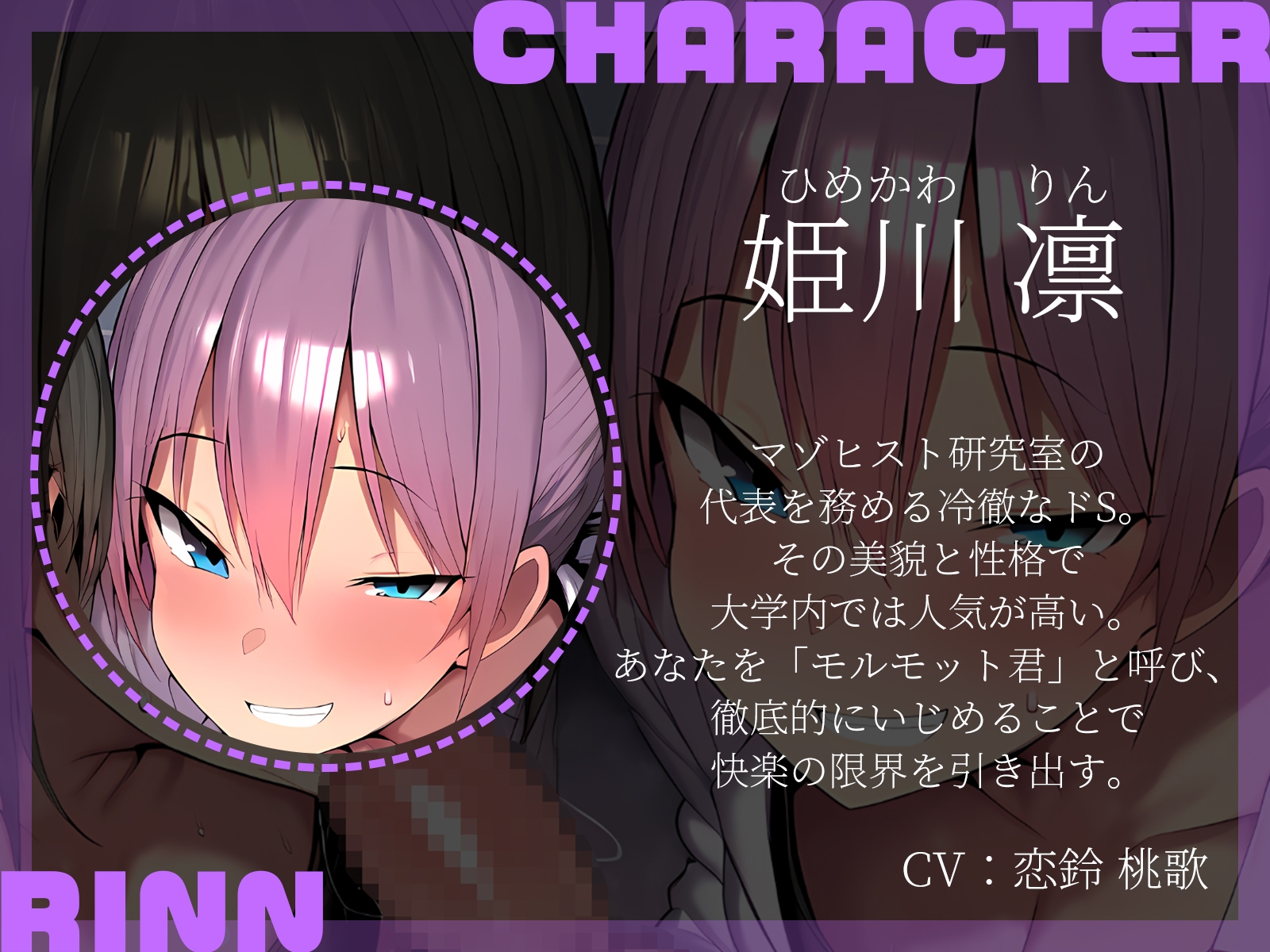 【KU100】マゾヒスト研究室へようこそ～ドMなあなたを弄ぶ2人の女研究者～ 画像3