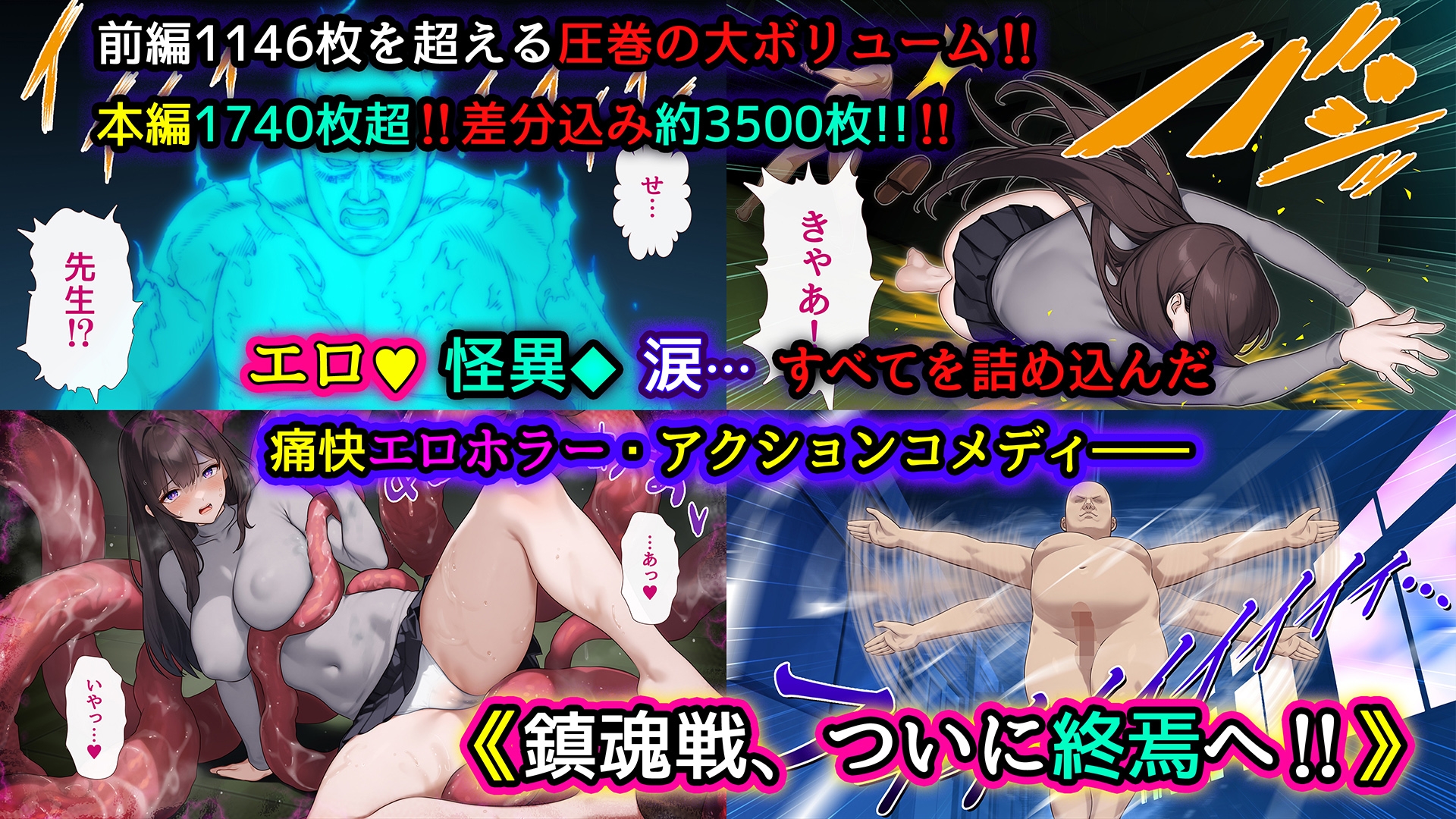 美少女怪異 わからせエッチ！快楽堕ち！【ナナコワ】学校の七不思議【後編】 画像10