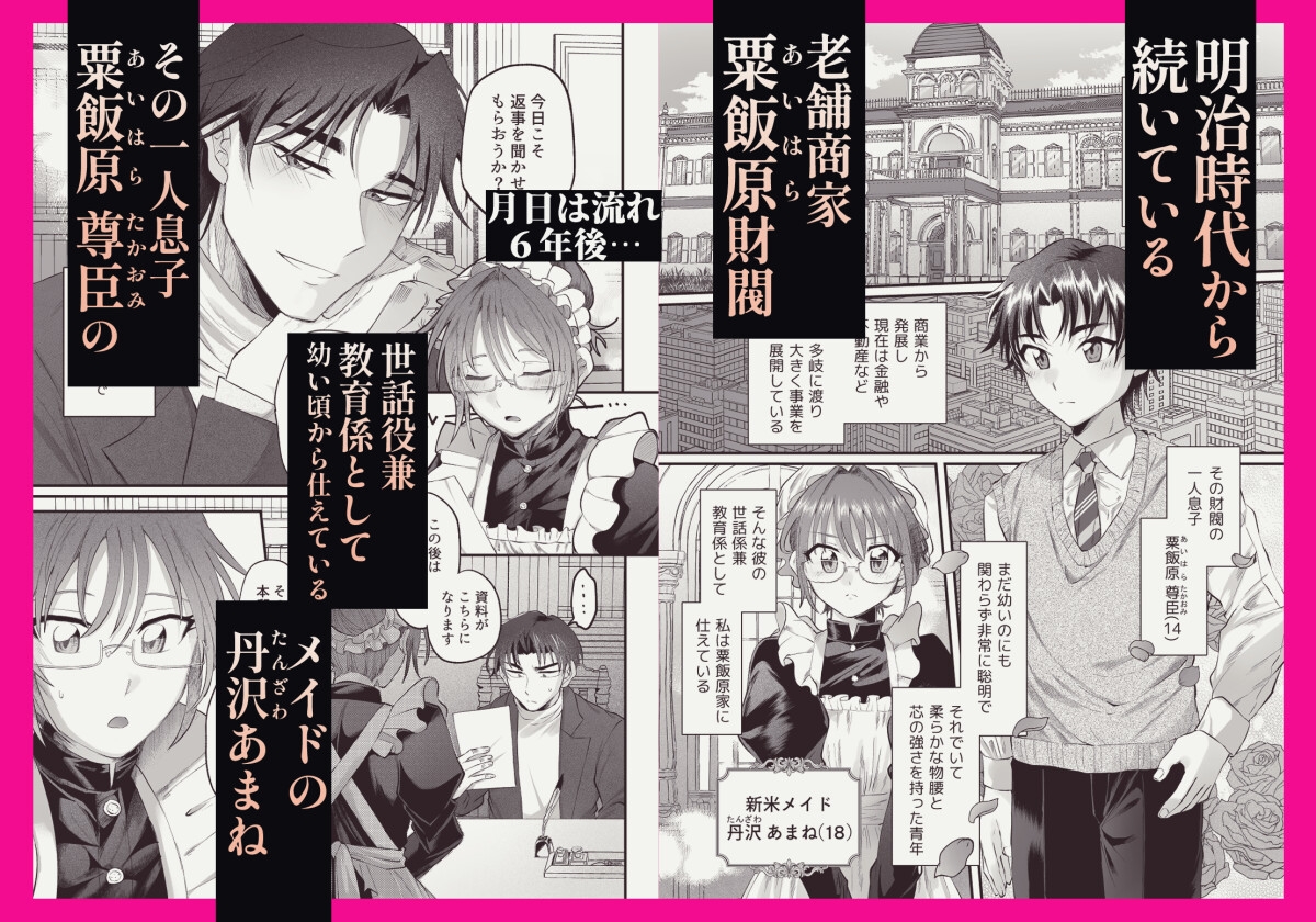 募る想い遍く日々に密やかに交じる 画像1