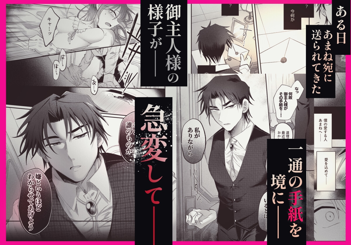 募る想い遍く日々に密やかに交じる 画像5