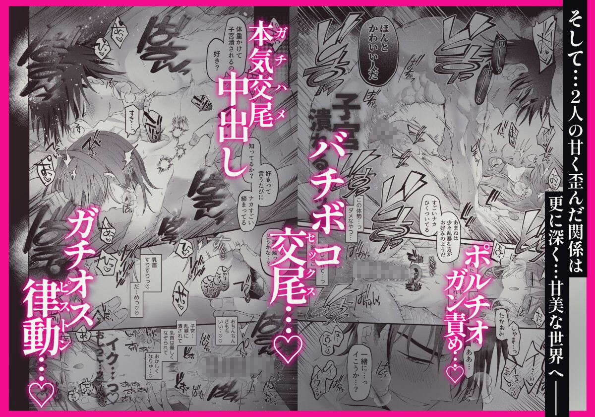 募る想い遍く日々に密やかに交じる 画像7