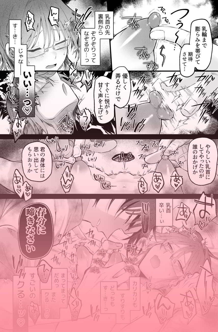 募る想い遍く日々に密やかに交じる 画像9