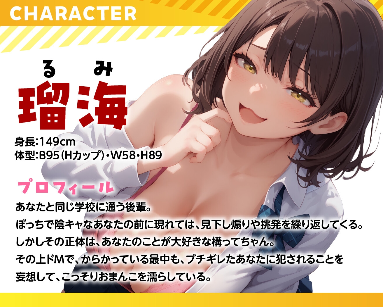 【期間限定55円】うざがらみしてくる後輩JKをマゾ堕ちさせる【KU100】 画像2