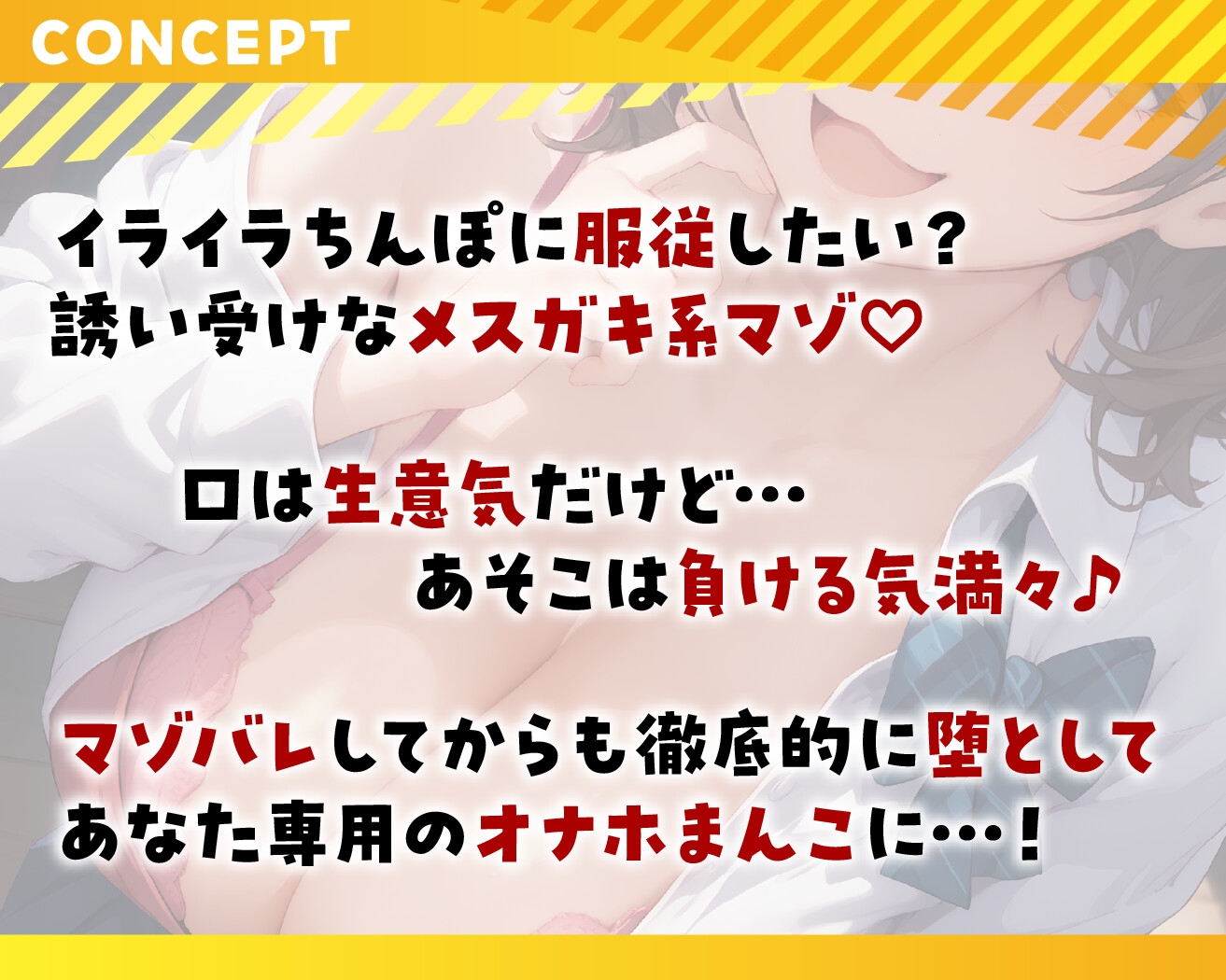 【期間限定55円】うざがらみしてくる後輩JKをマゾ堕ちさせる【KU100】 画像3