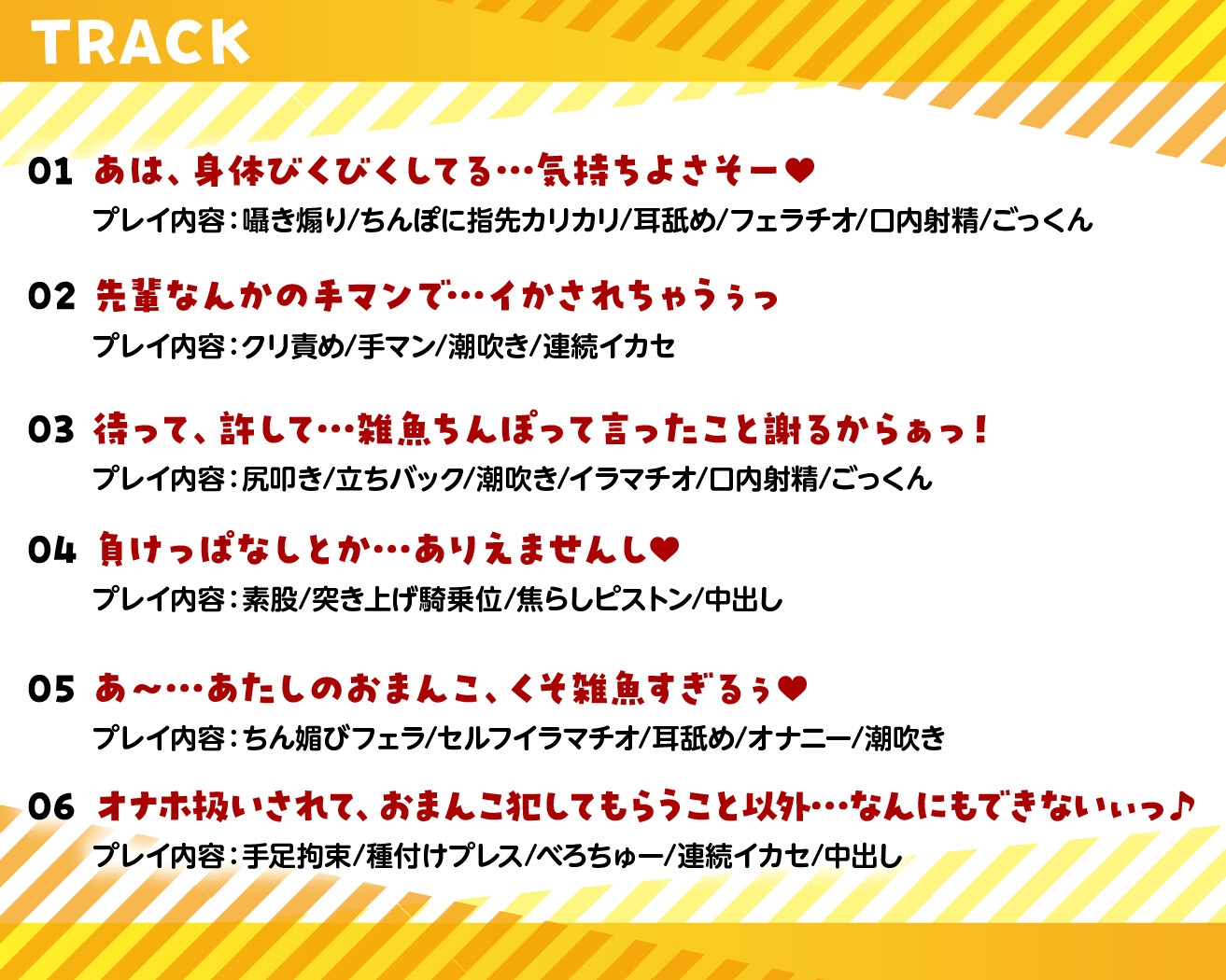 【期間限定55円】うざがらみしてくる後輩JKをマゾ堕ちさせる【KU100】 画像5