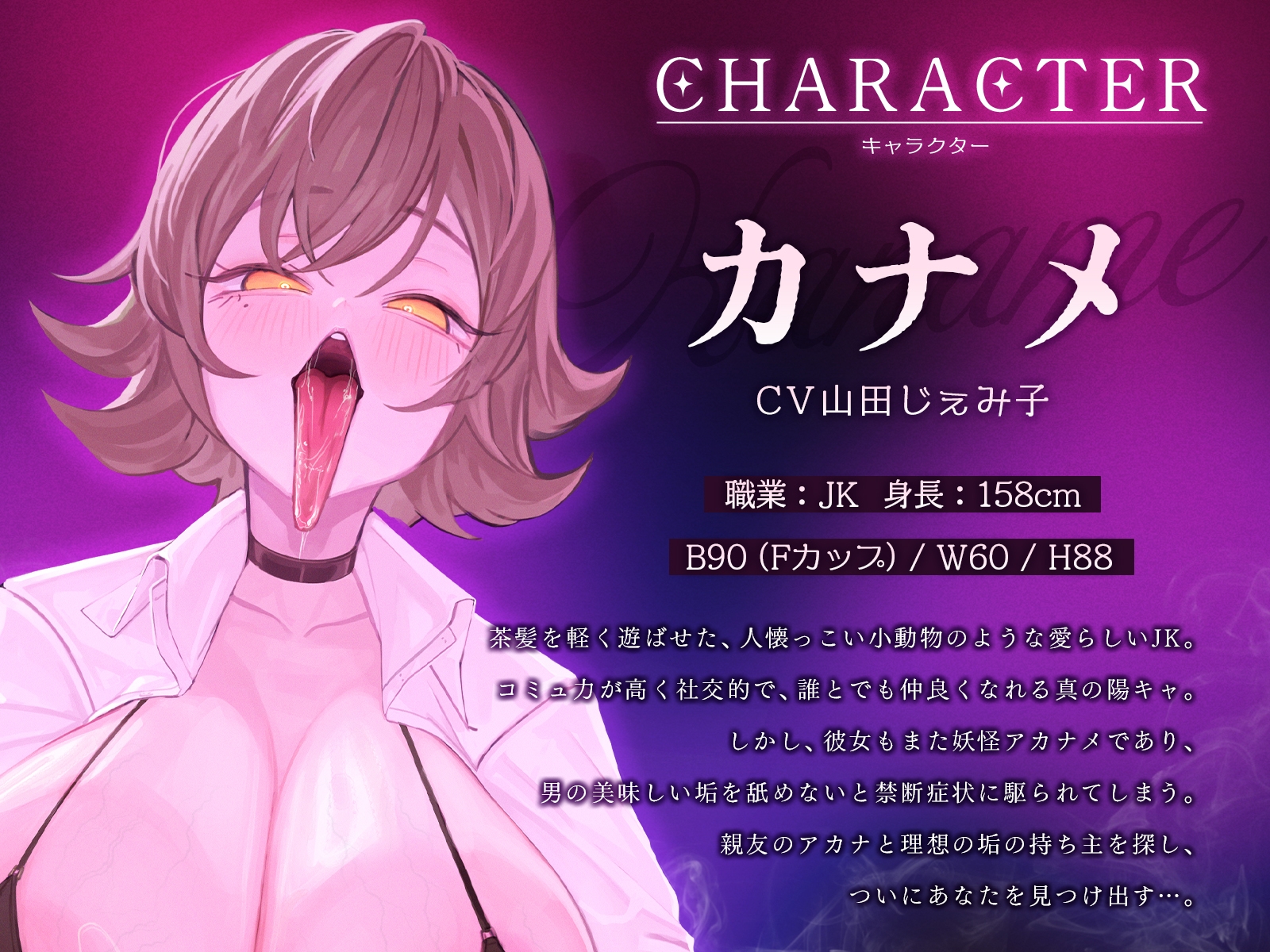 ウチら、妖怪アカナメだから♡~チンカス大好き長舌美少女たちに包茎ちんぽをねっとり搾り取られました♪~【KU100収録】 画像3