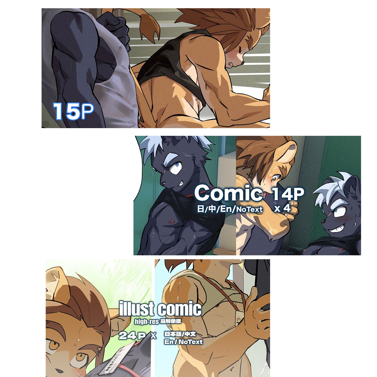 「イラスト集」内緒の昼休憩 Secret Lunchbreak