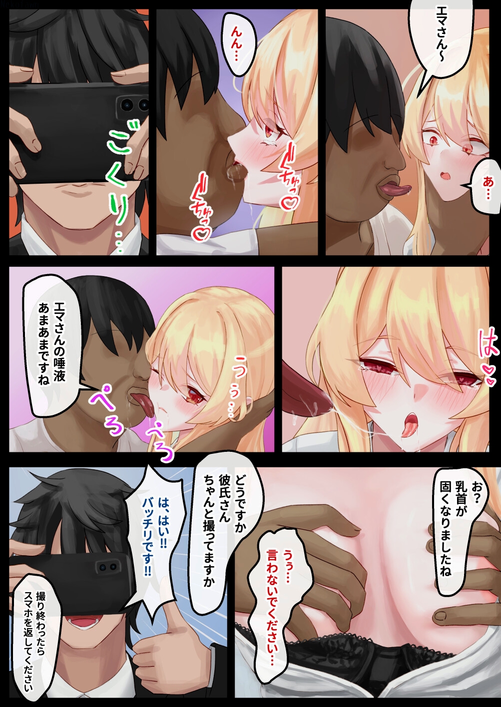 「私の彼女とセックスしてもらえませんか?」と初対面の人に頼まれた 画像3