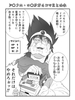 ド〇クエ・ロ〇サガ4コマまとめ本 [ド○クエ4コマ復活させ隊]