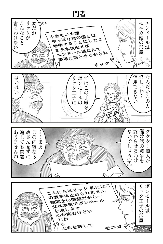 ド〇クエ・ロ〇サガ4コマまとめ本 画像2