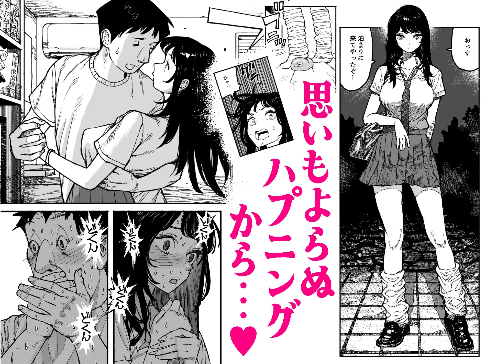 【简体中文版】辣妹来我家借宿让我内射做爱的故事