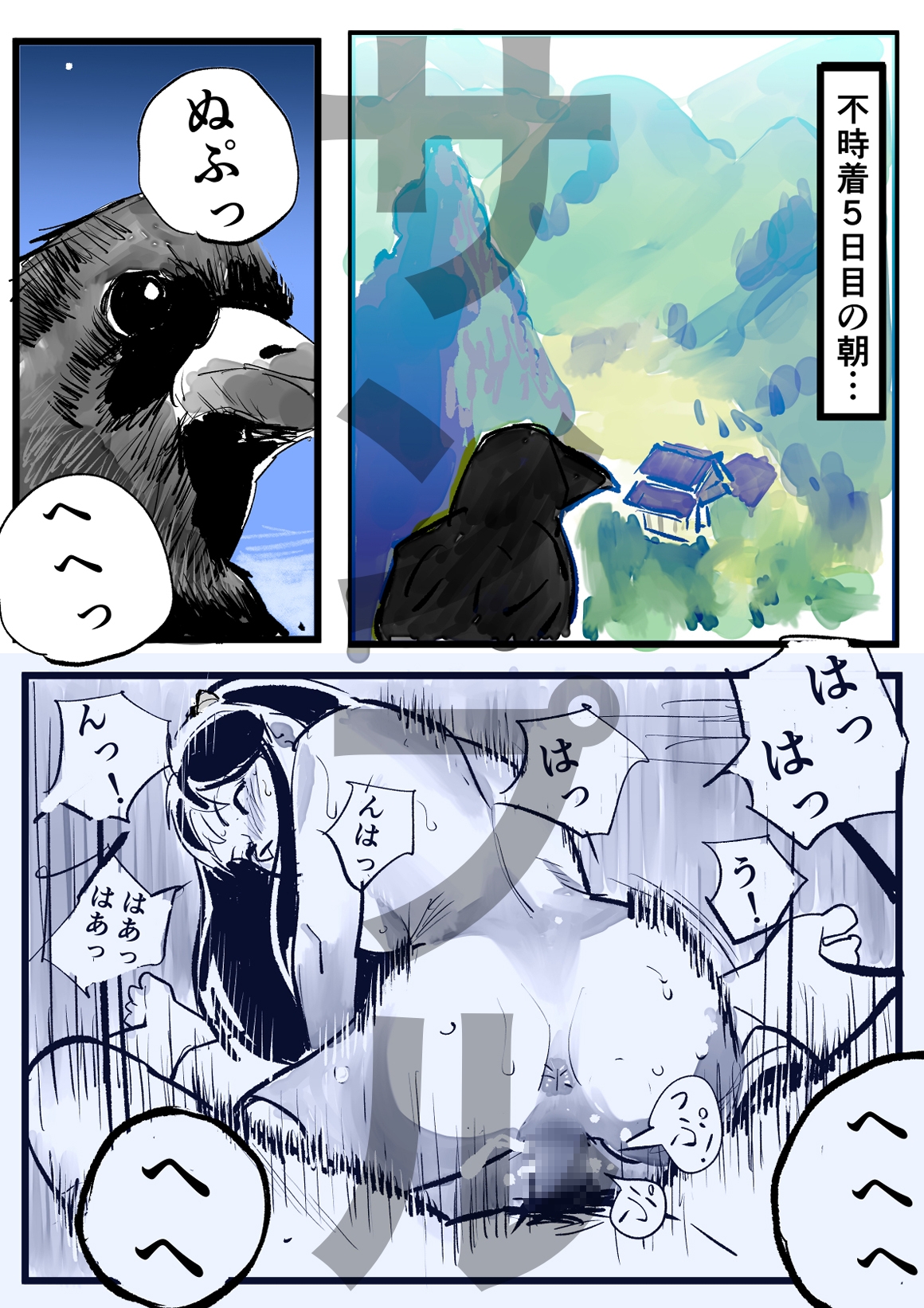 うる星や〇ら外伝2 鬼娘絶頂奇譚 前編 画像1