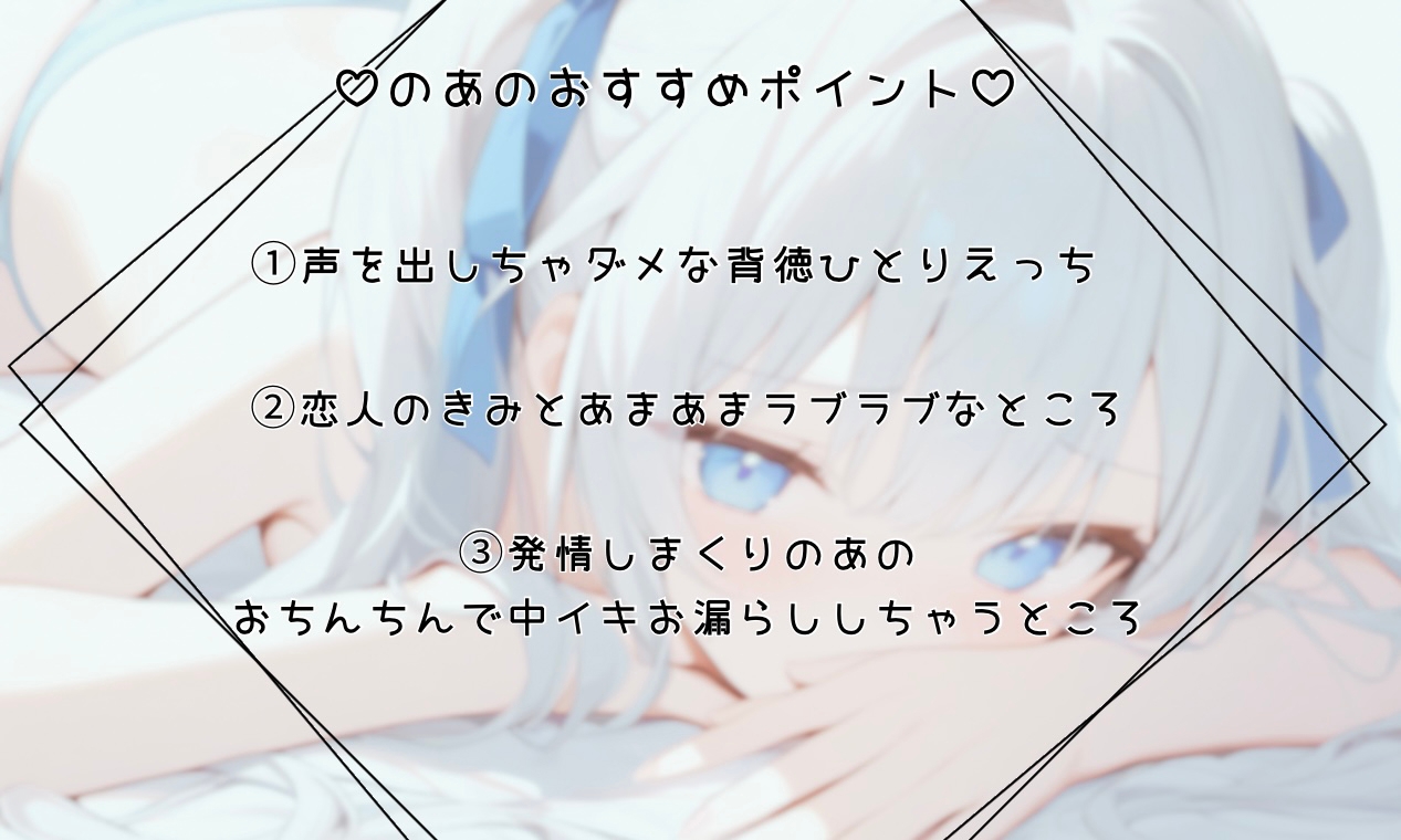 【実演】声を出したらばれちゃう?♡背徳妄想ひとりえっち♡♡♡おもらし連続絶頂111回っ♡♡♡ 画像2