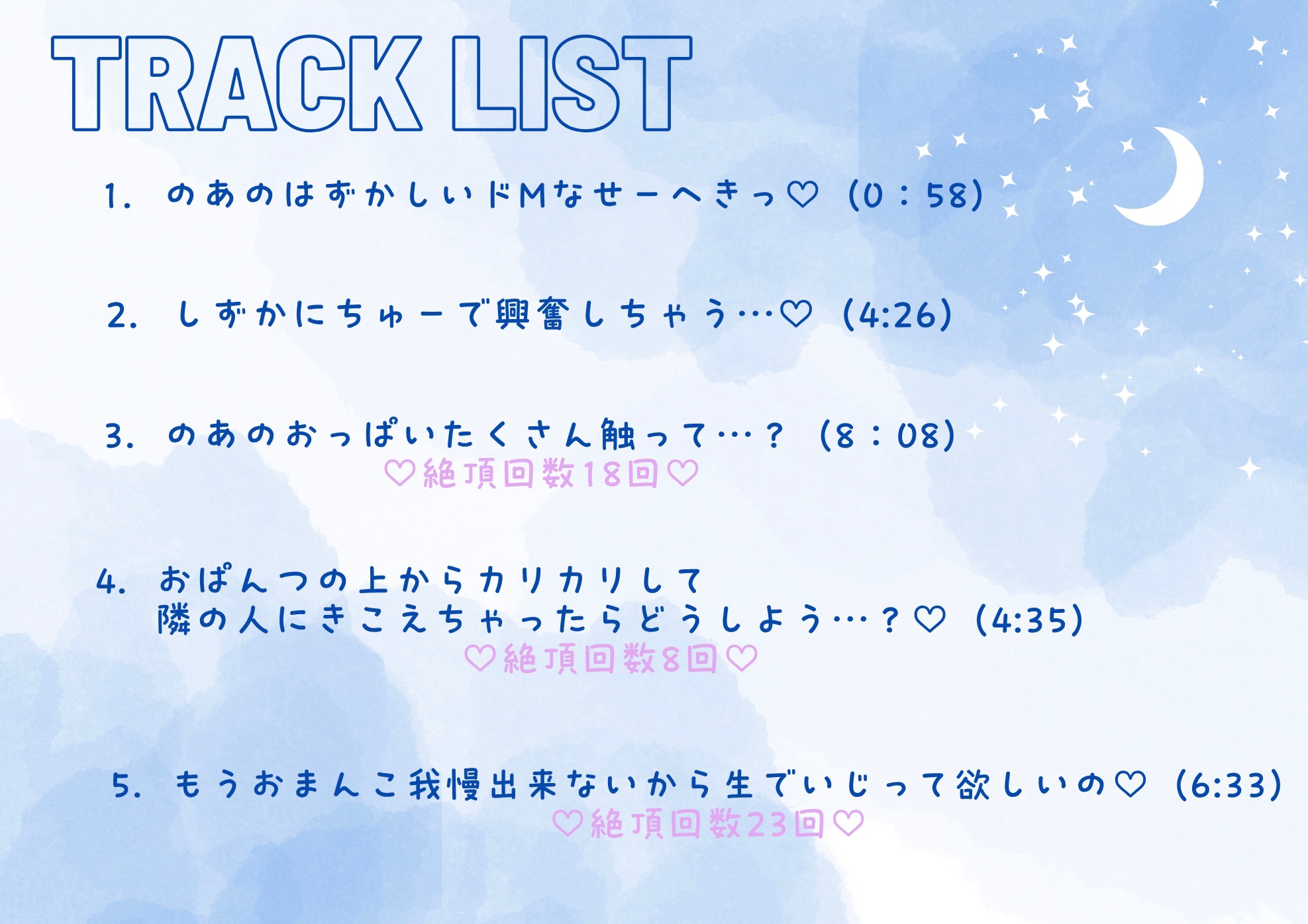 【実演】声を出したらばれちゃう?♡背徳妄想ひとりえっち♡♡♡おもらし連続絶頂111回っ♡♡♡ 画像3