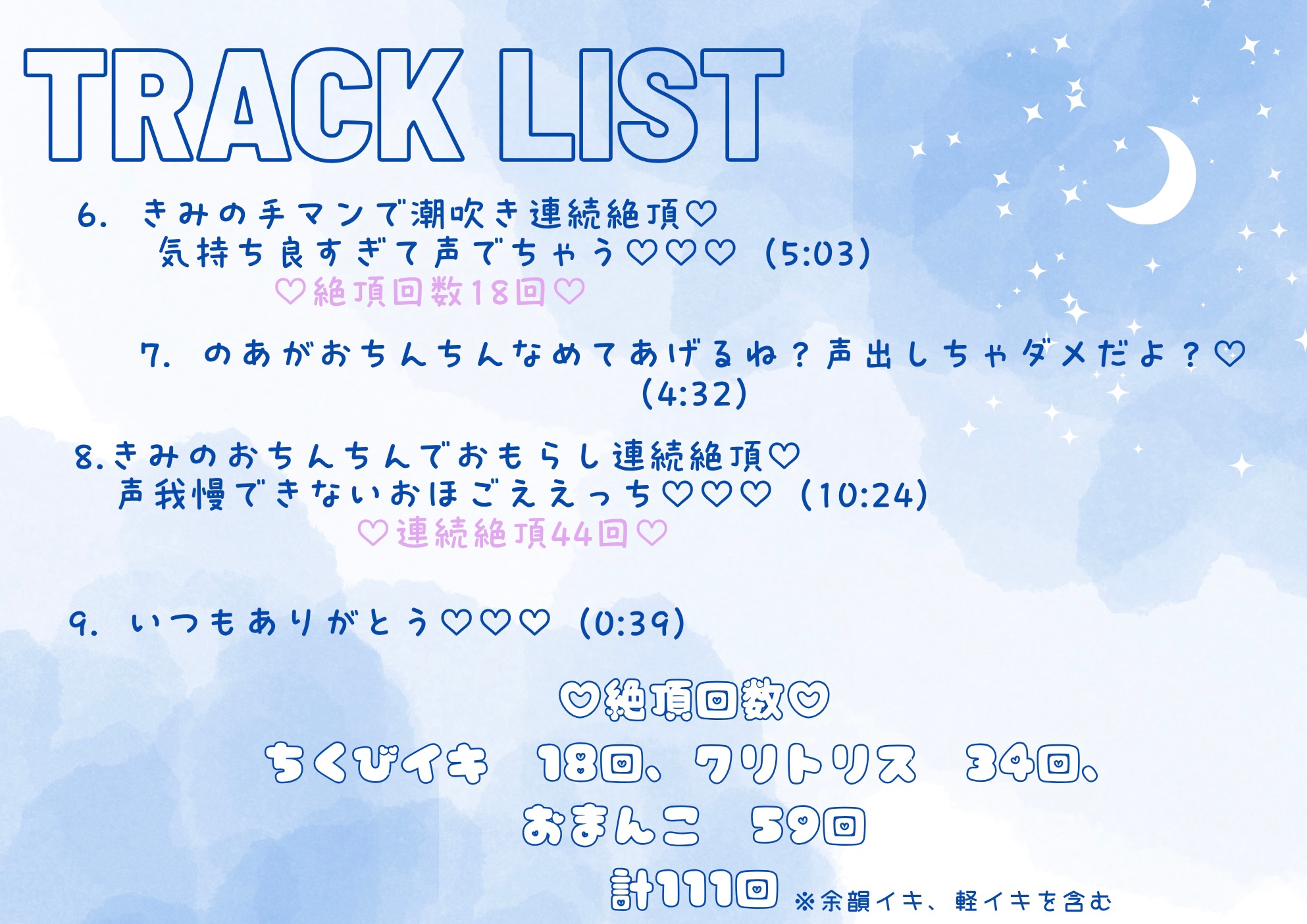 【実演】声を出したらばれちゃう?♡背徳妄想ひとりえっち♡♡♡おもらし連続絶頂111回っ♡♡♡ 画像4