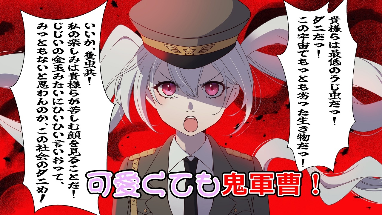 (CV:佐々木サキ)～鬼教官レープマン軍曹の新兵教育～ 画像1