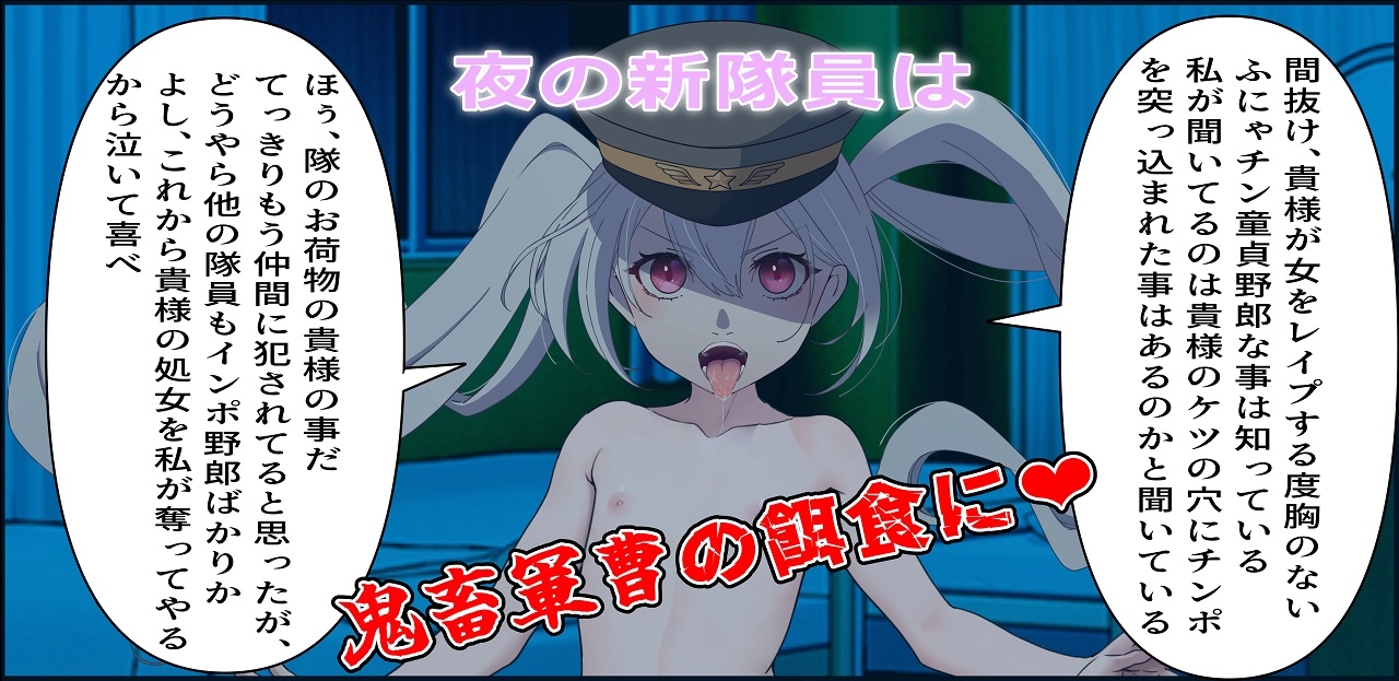 (CV:佐々木サキ)～鬼教官レープマン軍曹の新兵教育～ 画像2