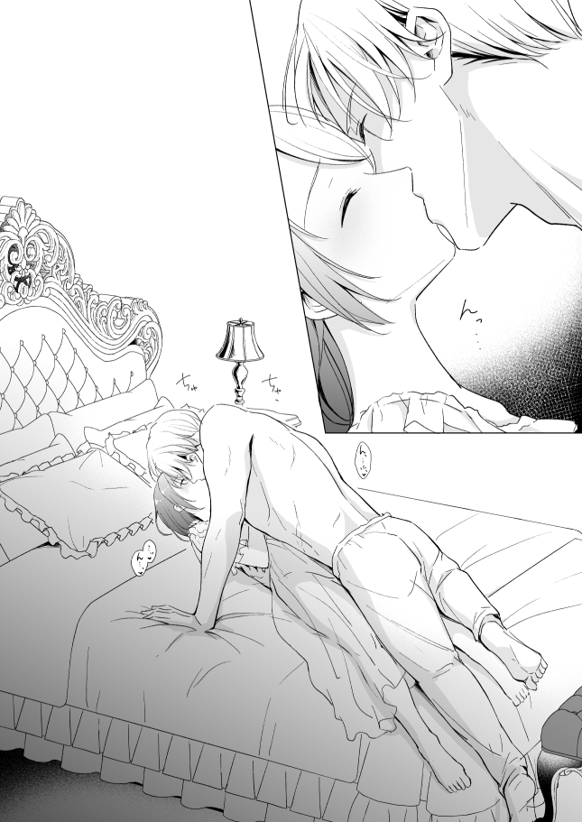 幸薄令嬢は公爵閣下の執着溺愛に抗えない 画像8