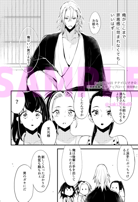 大人の事情 画像1