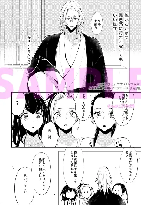 大人の事情 1枚目