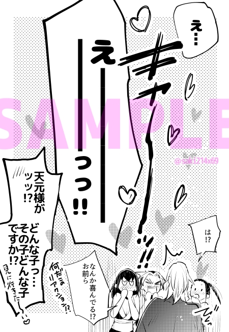 大人の事情 画像2