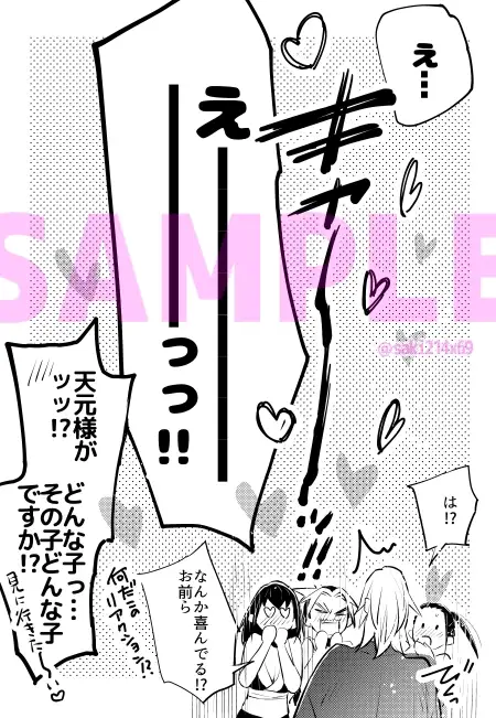 大人の事情 2枚目