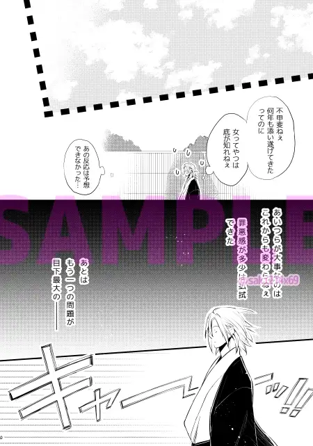 大人の事情 3枚目