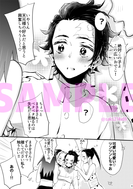 大人の事情 画像4