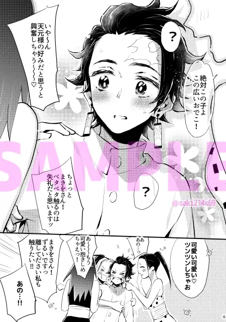 大人の事情 4枚目