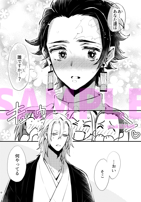 大人の事情 画像5