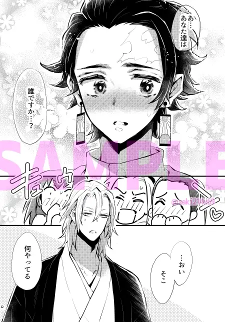 大人の事情 5枚目