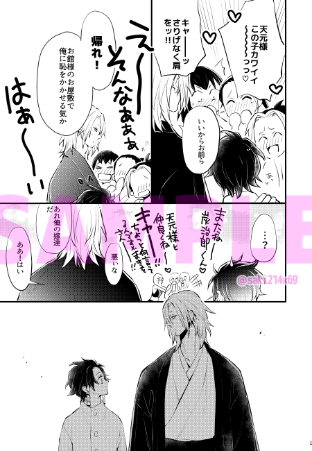 大人の事情 画像6