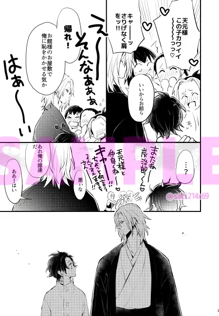 大人の事情 6枚目