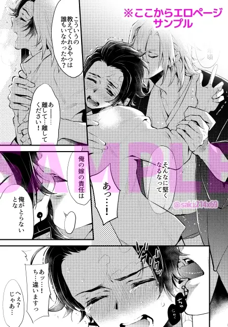 大人の事情 7枚目