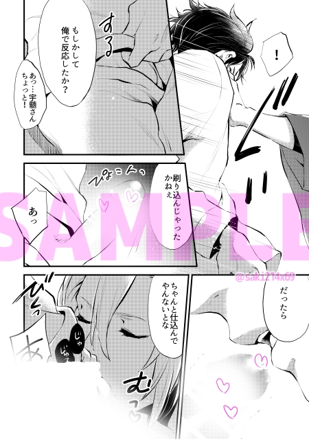 大人の事情 画像8