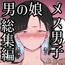 乳首が敏感な男の娘・メス男子総集編