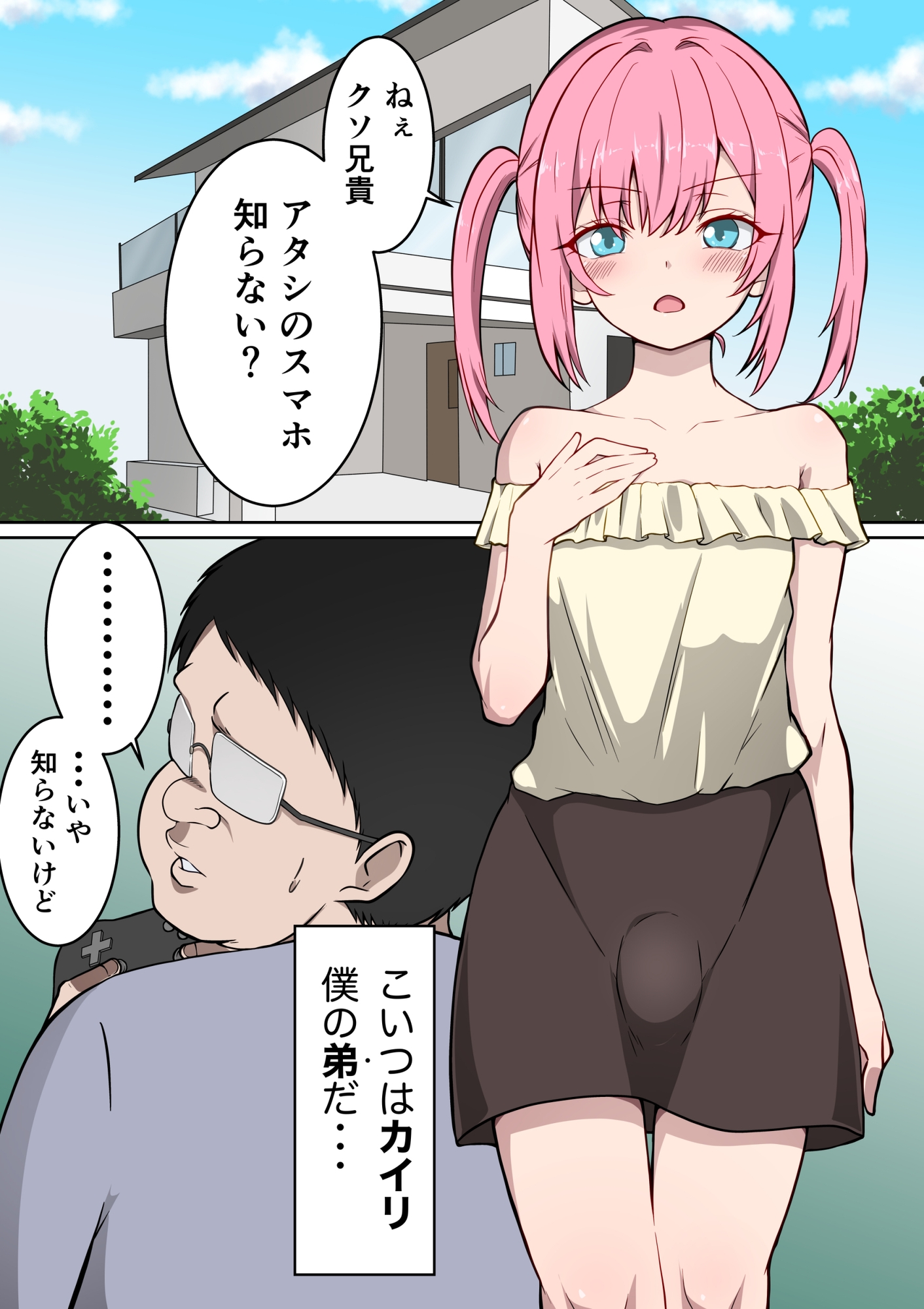 乳首が敏感な男の娘・メス男子総集編 画像6