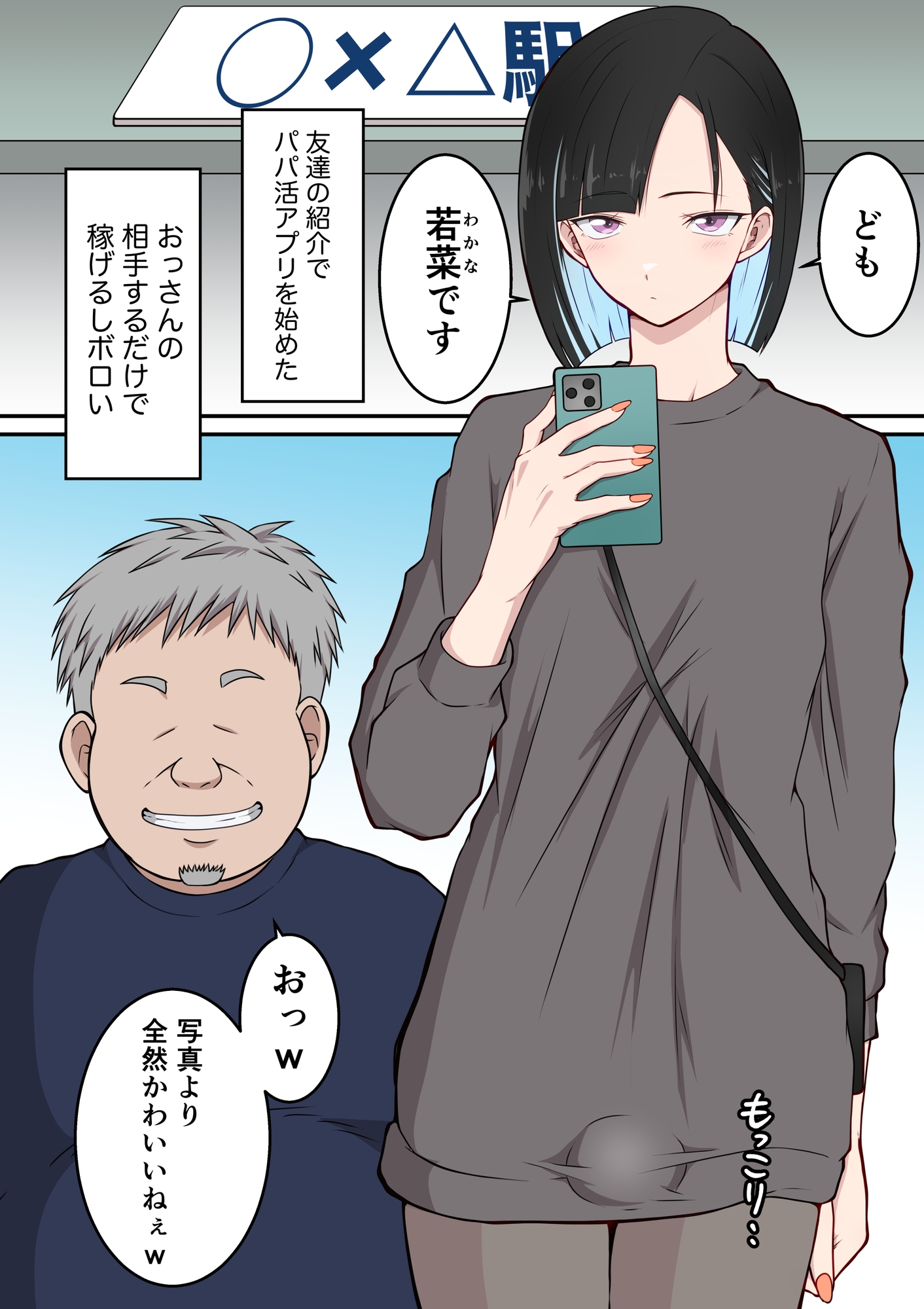 乳首が敏感な男の娘・メス男子総集編 画像8