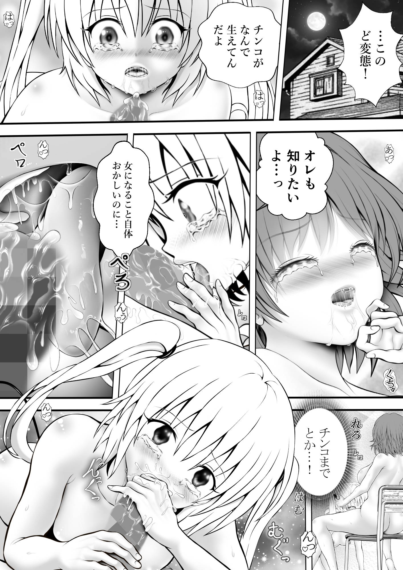あらぶる～性豪リコと第二王女～ 画像1