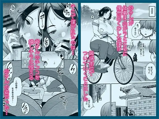 母さんはホームヘルパー〜部屋の片付けから性欲処理まで サンプル画像 2