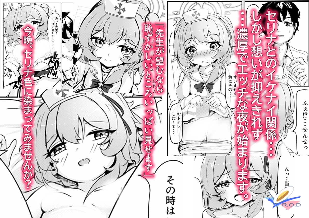 セリナ色アルカディア 画像1