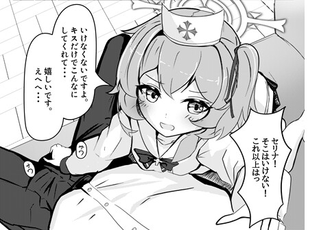 セリナ色アルカディア 画像2