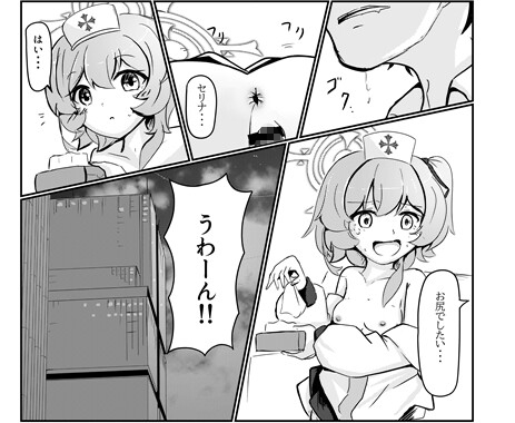 セリナ色アルカディア 画像4