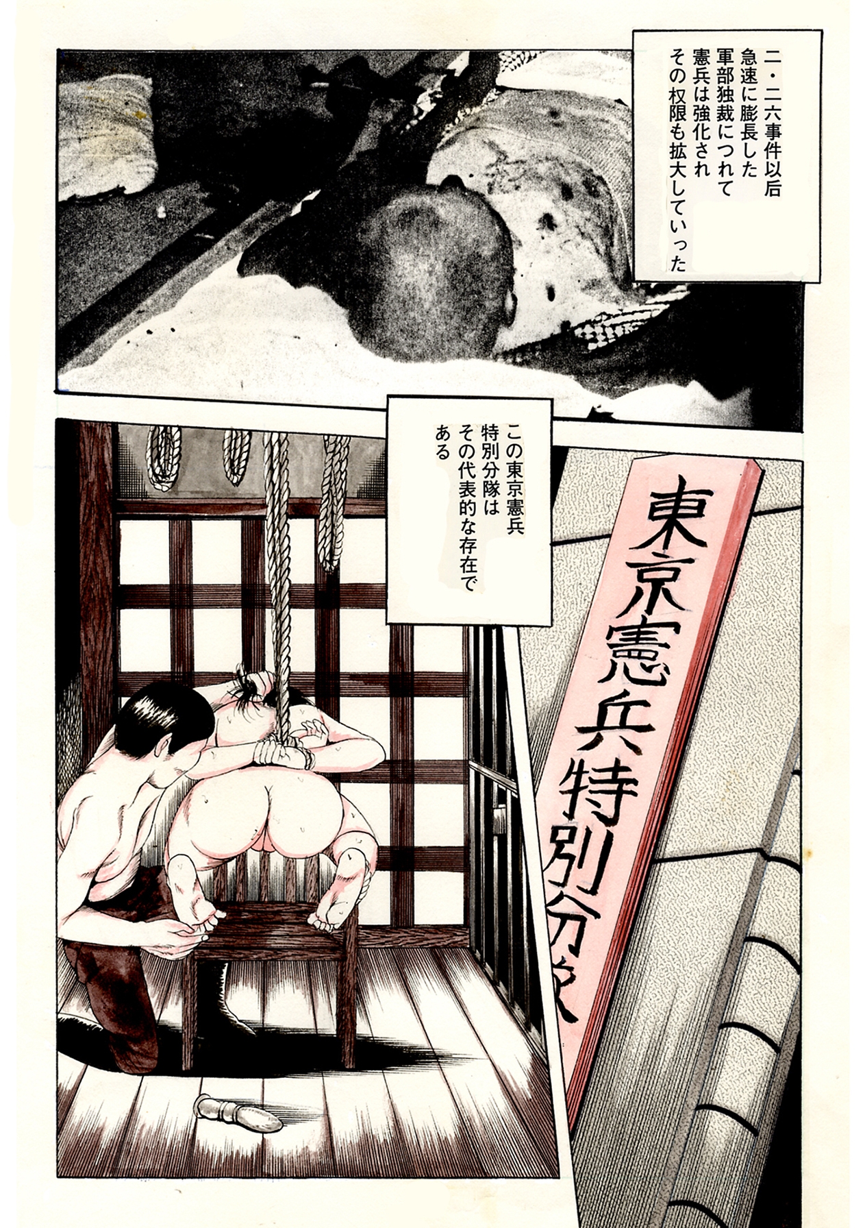 夜生奇久作品集1 画像2