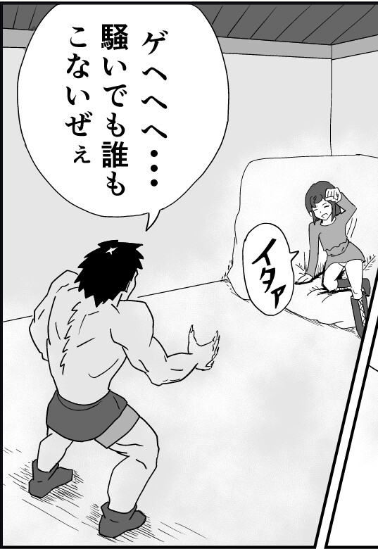 ベオウルフ 最終話 画像2