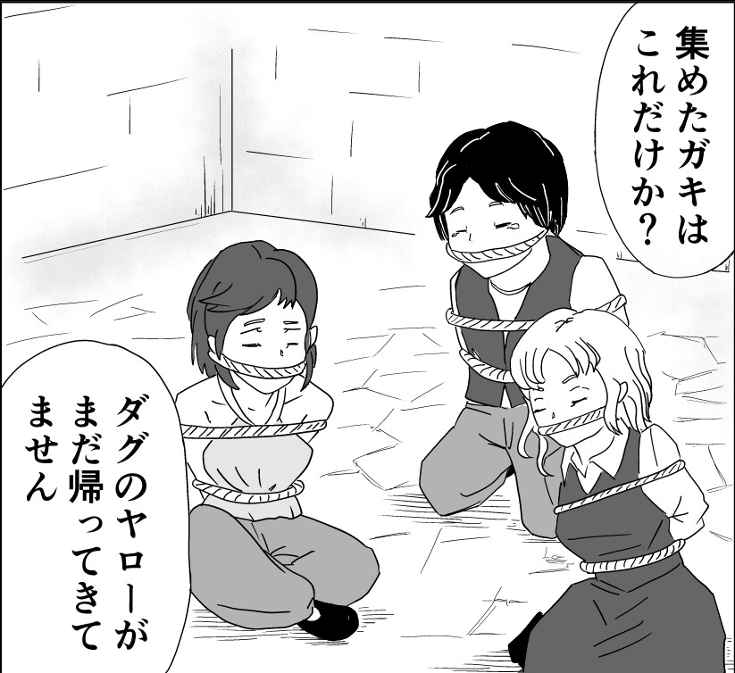 ベオウルフ 最終話 画像3