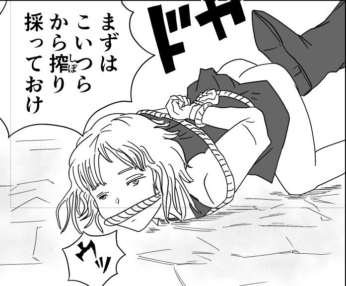 ベオウルフ 最終話 画像4