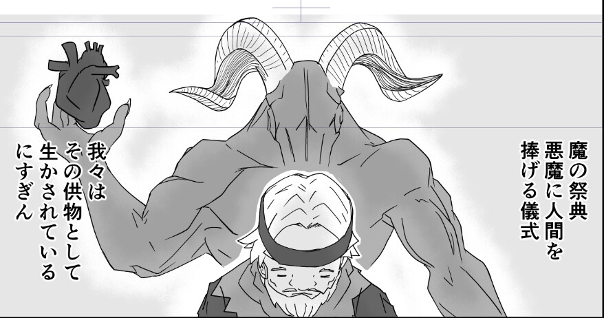 ベオウルフ 最終話 画像6