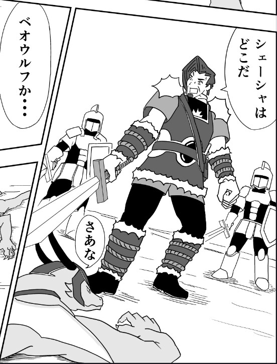 ベオウルフ 最終話 画像8
