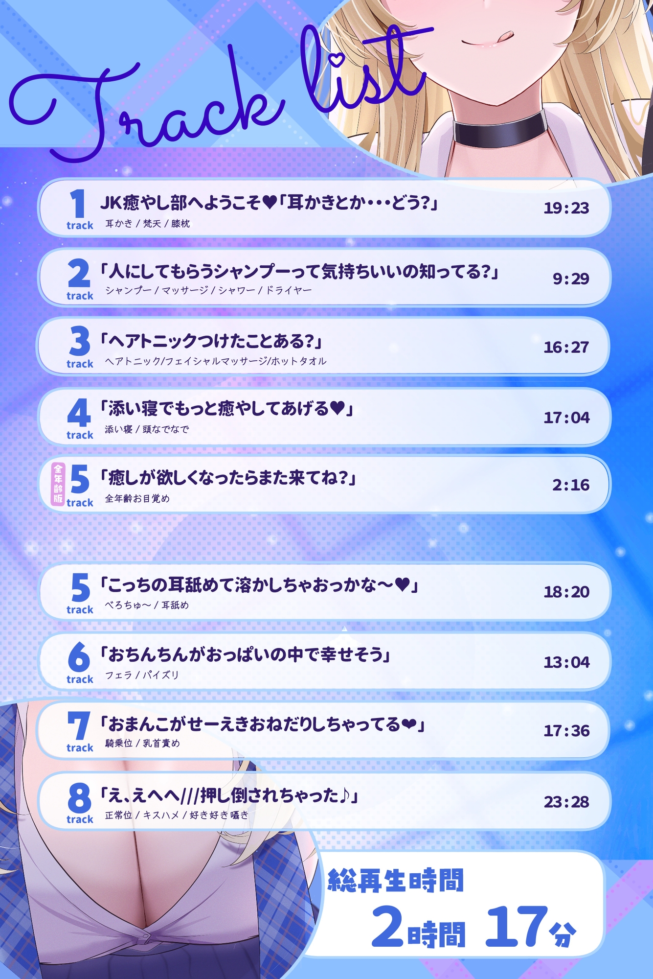 【癒やし部】JKギャルのあまあま癒やし体験 ~大好きなあなたに全力ご奉仕♡ ちょっぴり刺激的でエッチな部活にようこそ~ 画像3